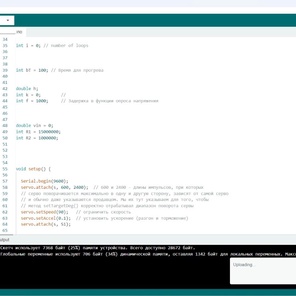 Программное обеспечение для управления силовой установкой двигателя внутреннего сгорания, установленного на беспилотном летательном аппарате